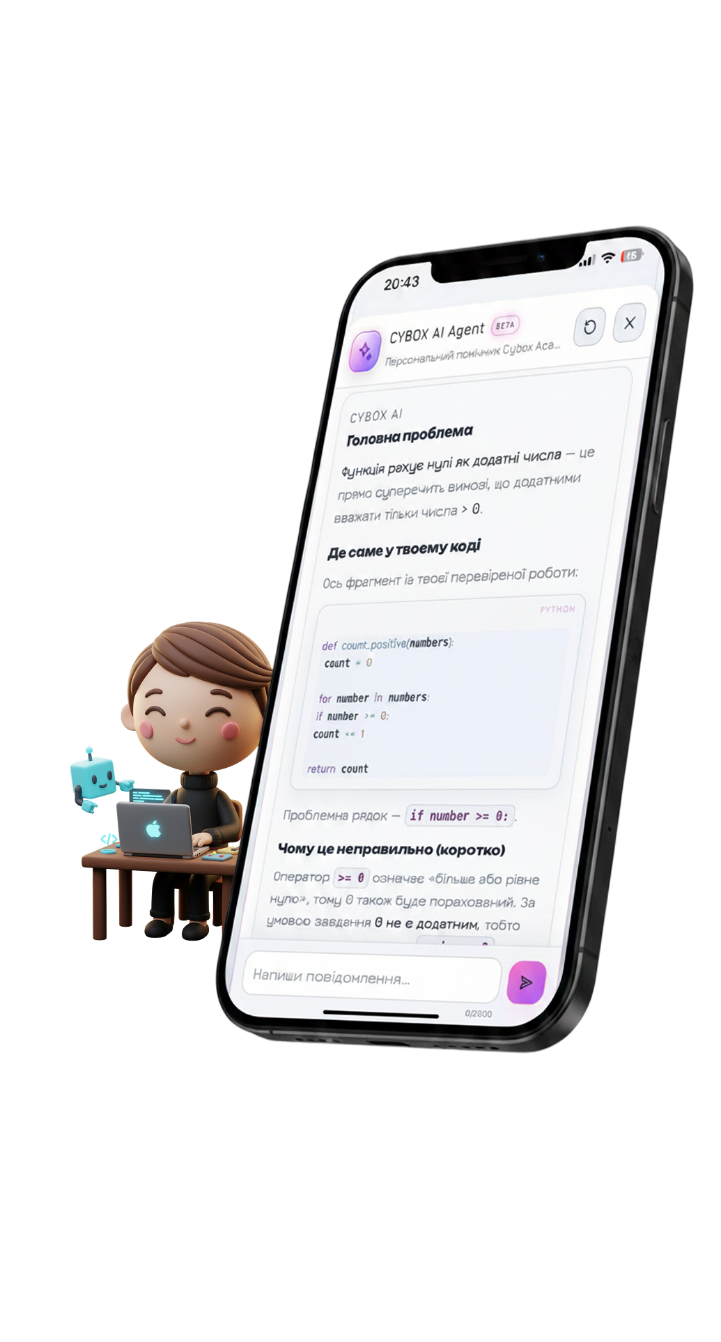 CYBOX AI Agent допомагає студенту розібрати помилку в коді